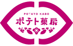 ポテト菓房 ｜ 熊本菓房の「さつまいも菓子」ブランド